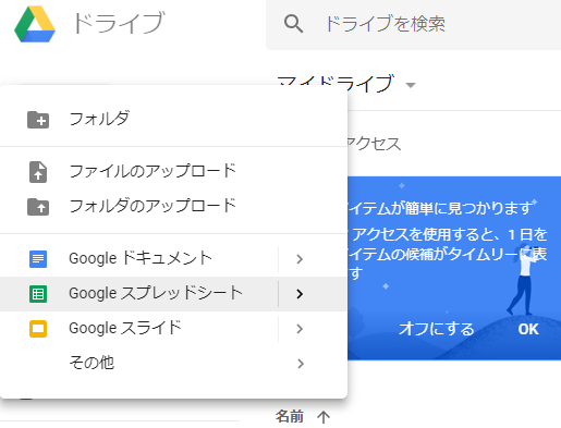 Googleスプレッドシートの使い方 保存方法は自動 かくたまブログ