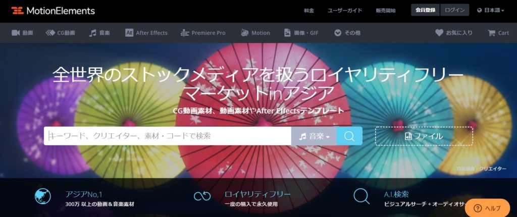 無料で動画素材を取得できる フリー映像素材サイト11選