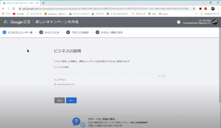 動画解説あり マーケター必見 Seo対策に効果的なキーワードマップの作り方