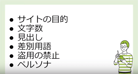 レギュレーション 内容