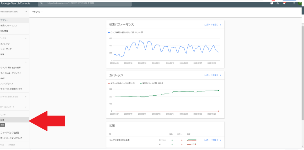 Googleサーチコンソールを社内外の人と共有する権限設定の方法